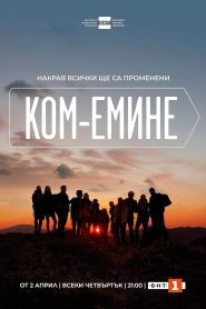 Kom-Emine