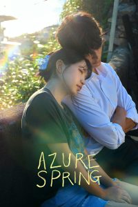 Azure Spring