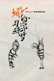 A Shrimp’s Daily Rehearsal