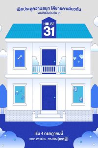House 31