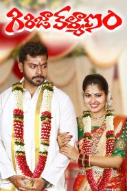 Girija Kalyanam