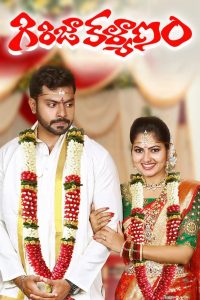 Girija Kalyanam