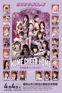 TJPW Home Cheer Home ~Mifu Ashida’s Homecoming Show~