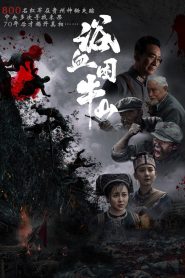 Blood-Spattered Cliff