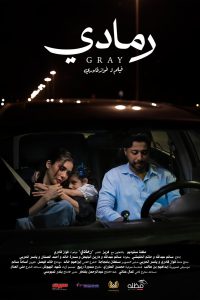 Gray (Ramadi)