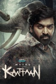 Muthu Alias Kaattaan