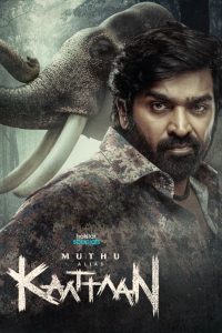 Muthu Alias Kaattaan