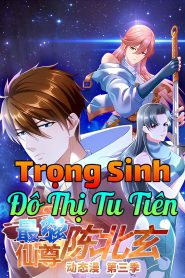 最强仙尊陈北玄