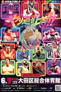 NJPW Best of the Super Junior 33 – Day 14 (Final)