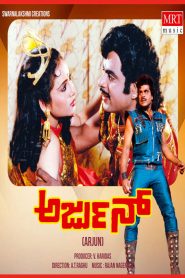 Arjun
