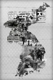 The Korean War